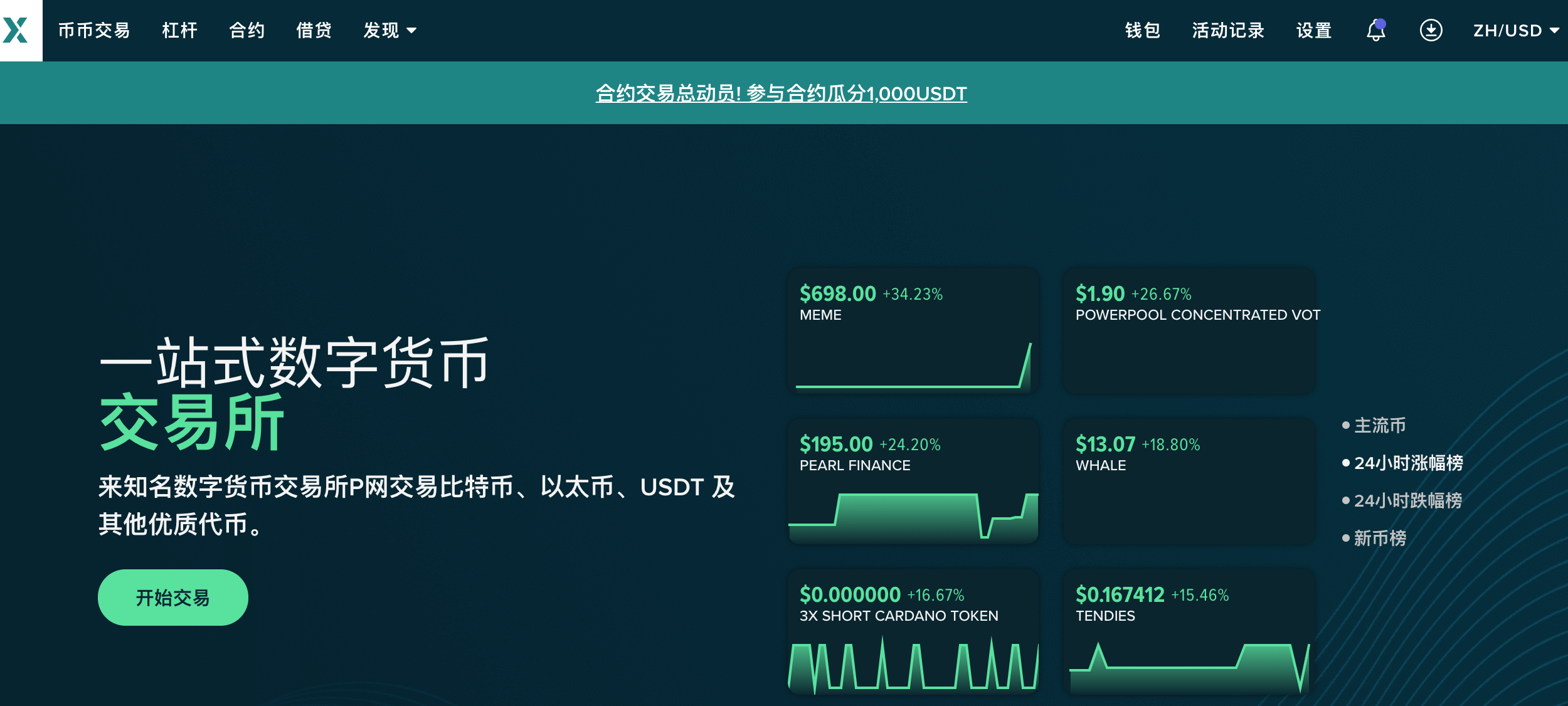 區(qū)塊鏈交易所怎么開發(fā)？DappNetWork