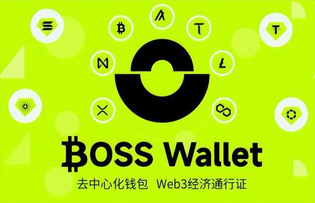 虛擬貨幣錢包BOSS Wallet：創(chuàng)新領(lǐng)導(dǎo)者革新您的web3數(shù)字資產(chǎn)