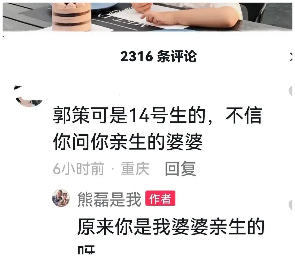 熊某和田俊，一個太急切，一個太冷淡，二八表現(xiàn)各有評價