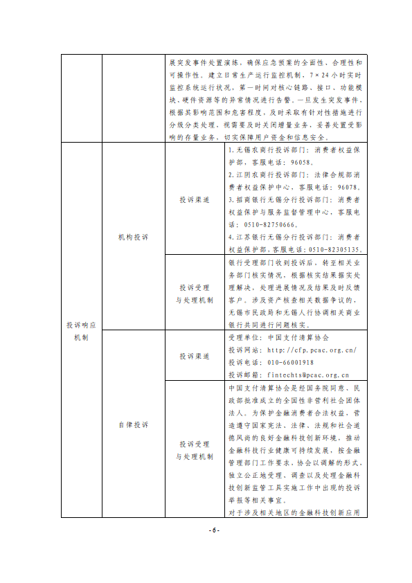 基于區(qū)塊鏈技術(shù)的民政養(yǎng)老救助資金發(fā)放服務(wù)