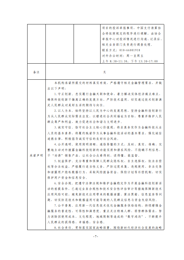 基于區(qū)塊鏈技術(shù)的民政養(yǎng)老救助資金發(fā)放服務(wù)