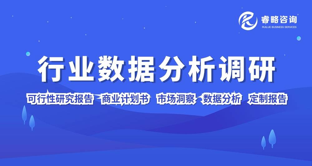 火車照明行業(yè)研究報(bào)告