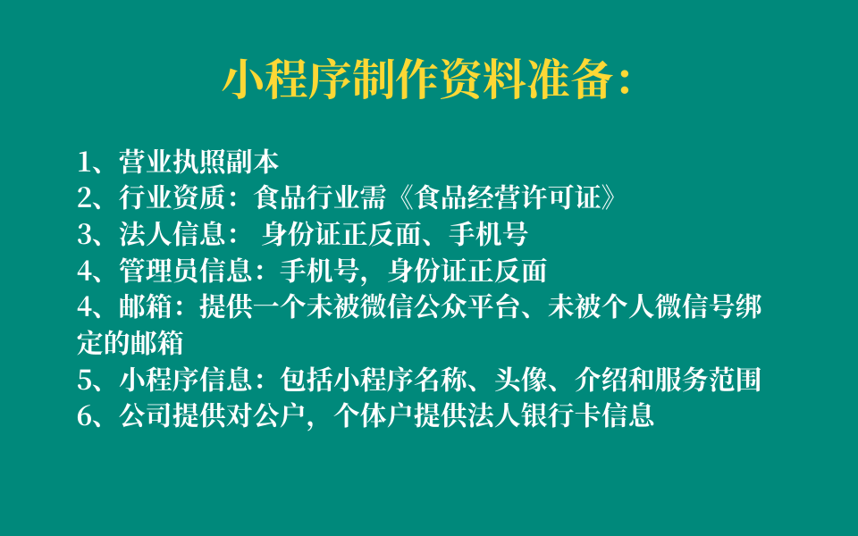 積分商城小程序怎么做