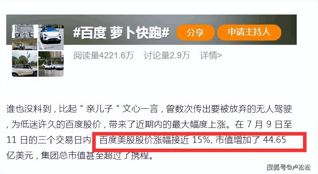 這位少年說長大開AI公司，收購百度