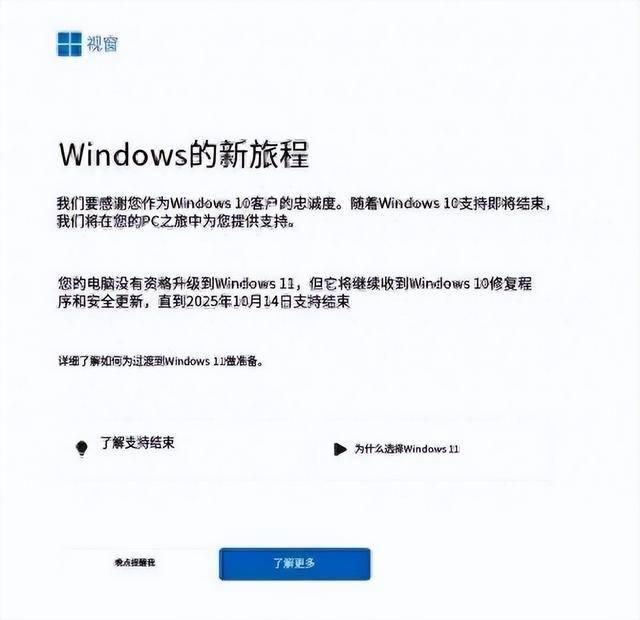 微軟宣布Win10將“退休”！全球數(shù)億臺(tái)電腦面臨報(bào)廢？