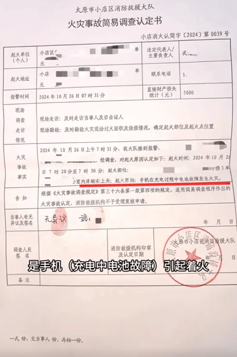 iphone14爆炸！山西一女子睡著充電被燒傷，蘋果客服回應(yīng)：先寄回設(shè)備分析