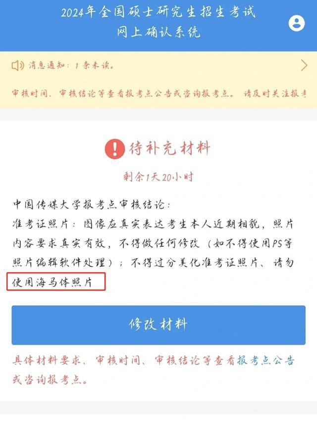 剛剛，海馬體回應“考研報名禁用海馬體照片”