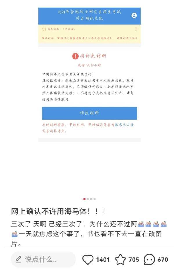 剛剛，海馬體回應“考研報名禁用海馬體照片”