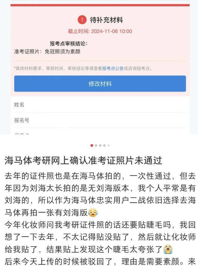 剛剛，海馬體回應“考研報名禁用海馬體照片”