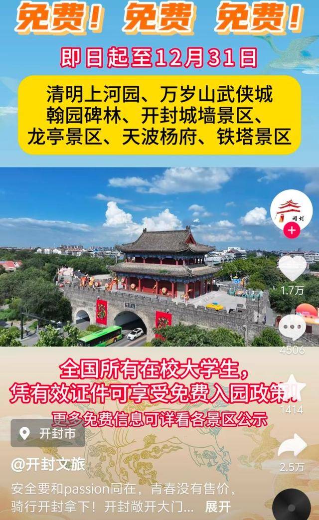 擋不住了！大學生將從南京趕往鄭州“夜騎開封”