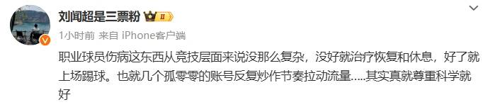 熱議武磊傷退：國足官方應(yīng)給出情況說明 是不是要問責(zé)？