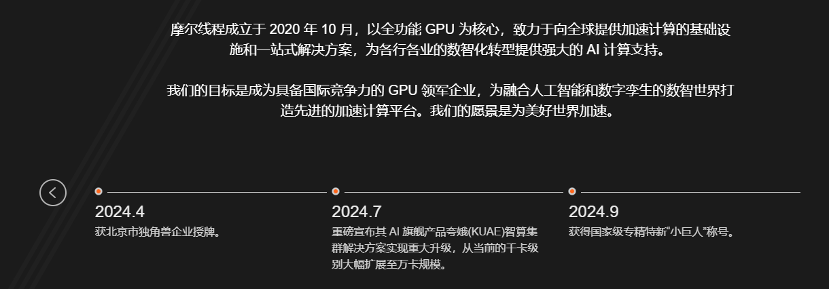 國(guó)產(chǎn)GPU獨(dú)角獸來了！創(chuàng)始人是英偉達(dá)前任高管，合作伙伴曝光