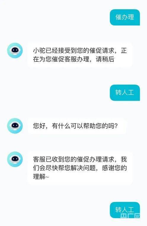 調(diào)查：用AI客服冒充人工？“轉(zhuǎn)人工”咋越來越難了