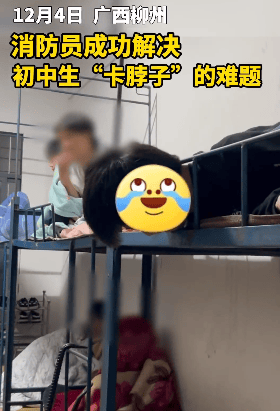 大型社死現(xiàn)場！男子睡午覺蓋6層被子不料被“封印”，驚動(dòng)消防！