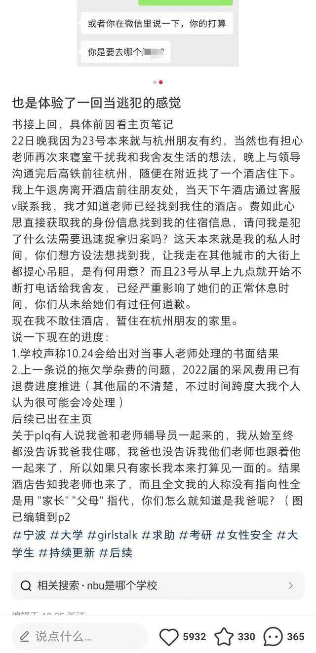 高校男教師公開侮辱女性“用鐵鏈拴到地庫里”，校方：涉事教師停課，女生主動休學(xué)