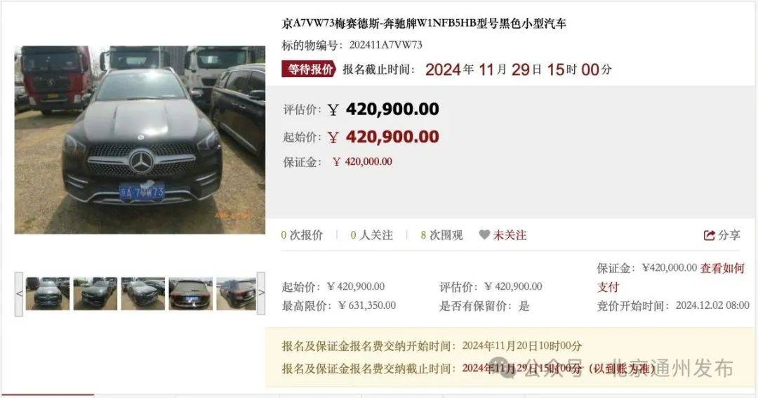 擴散！不搖號購京牌車的好機會來啦！511輛車等您選，最低2萬起拍