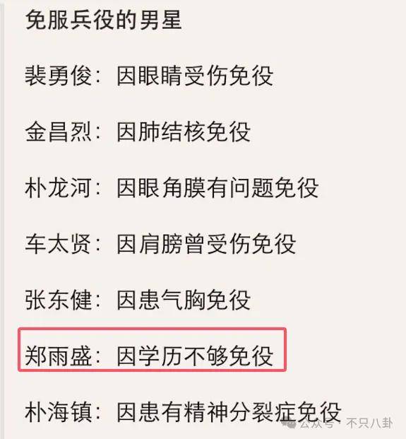 又發(fā)現(xiàn)新孩子了！這位50多歲大叔私生活這么混亂嗎？