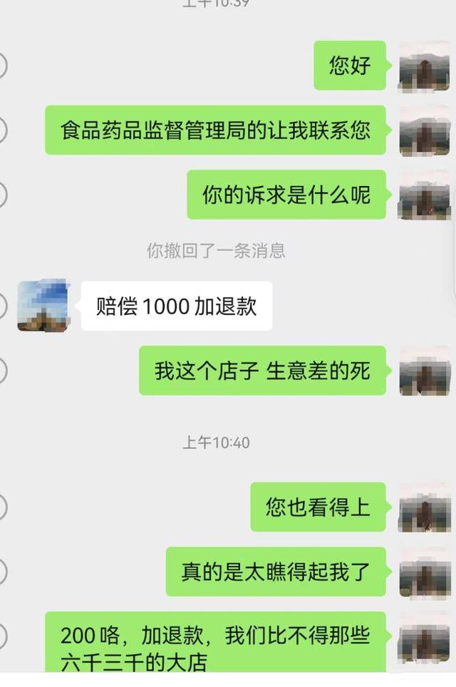 因蛋糕上放鮮花20多家店被同一人舉報(bào)，商家懷疑職業(yè)打假，舉報(bào)者回應(yīng)