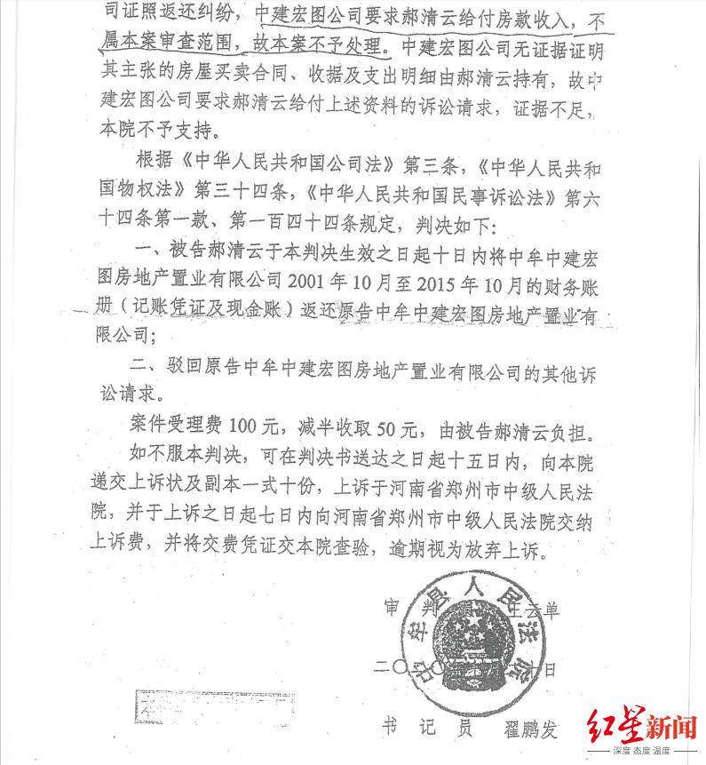 河南中牟司法局原副局長被舉報巨額財產(chǎn)來源不明、侵占他人公司資金 當(dāng)事人否認(rèn) 紀(jì)委回應(yīng)：已受理舉報 正在調(diào)查