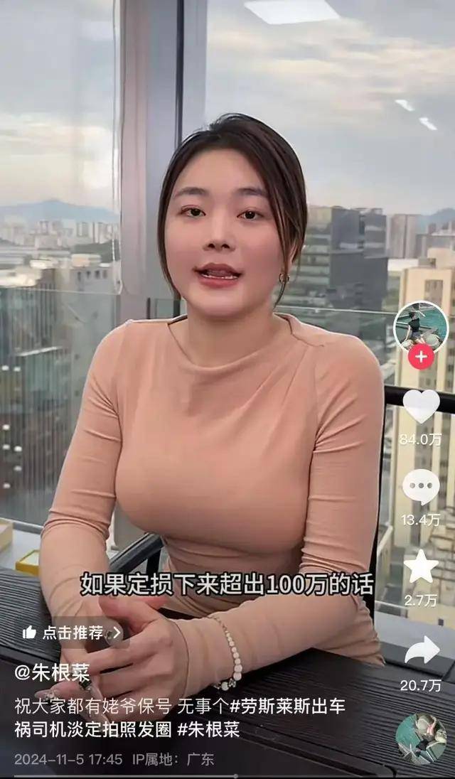 “被撞勞斯萊斯”女車主再次否認(rèn)擺拍：遭網(wǎng)暴，瘦了10斤