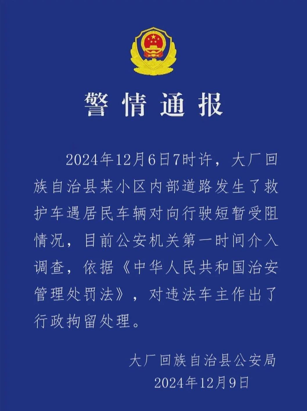 私家車未讓救護車反而步步緊逼，目擊者：老人遺憾離世，河北警方：行政拘留！