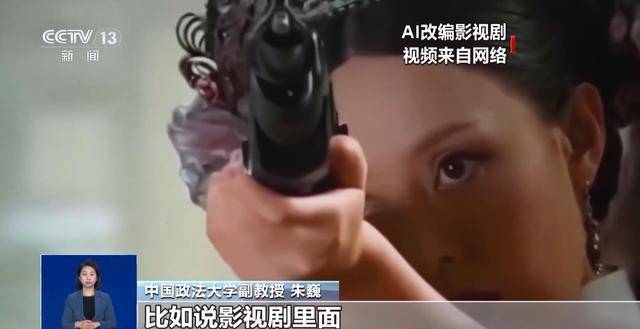 曹操舉起機關(guān)槍、林黛玉倒拔垂楊柳……AI“魔改”國產(chǎn)老劇你怎么看？