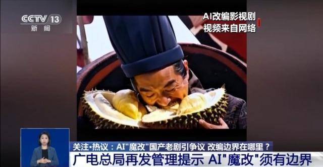 曹操舉起機關(guān)槍、林黛玉倒拔垂楊柳……AI“魔改”國產(chǎn)老劇你怎么看？