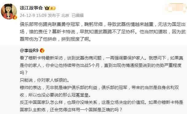 徐江：武磊無法為國足出場是穆斯卡特的責(zé)任 是他讓武磊拼到報廢