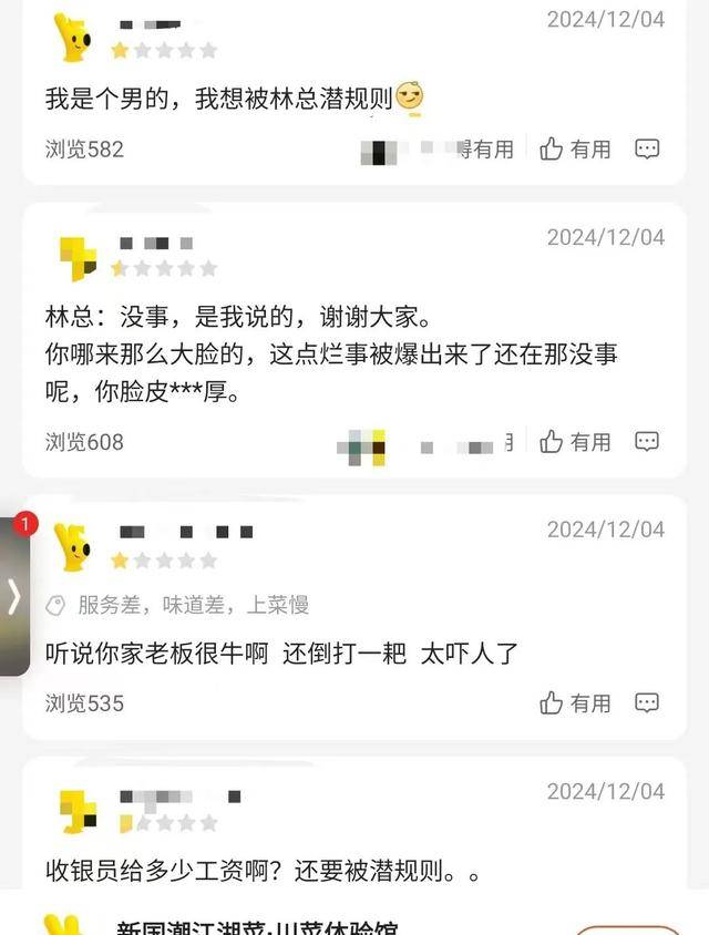 21歲前臺(tái)稱拒絕潛規(guī)則被辭退，涉事飯店已支付賠償金，上線“提拔套餐”遭大量差評(píng)