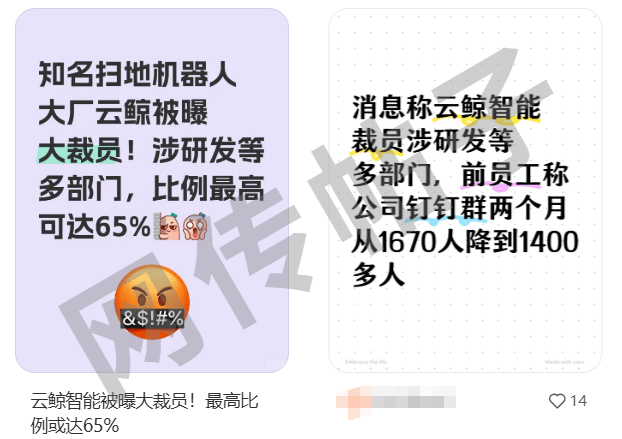 深圳知名企業(yè)被曝大規(guī)模裁員？最新回應(yīng)