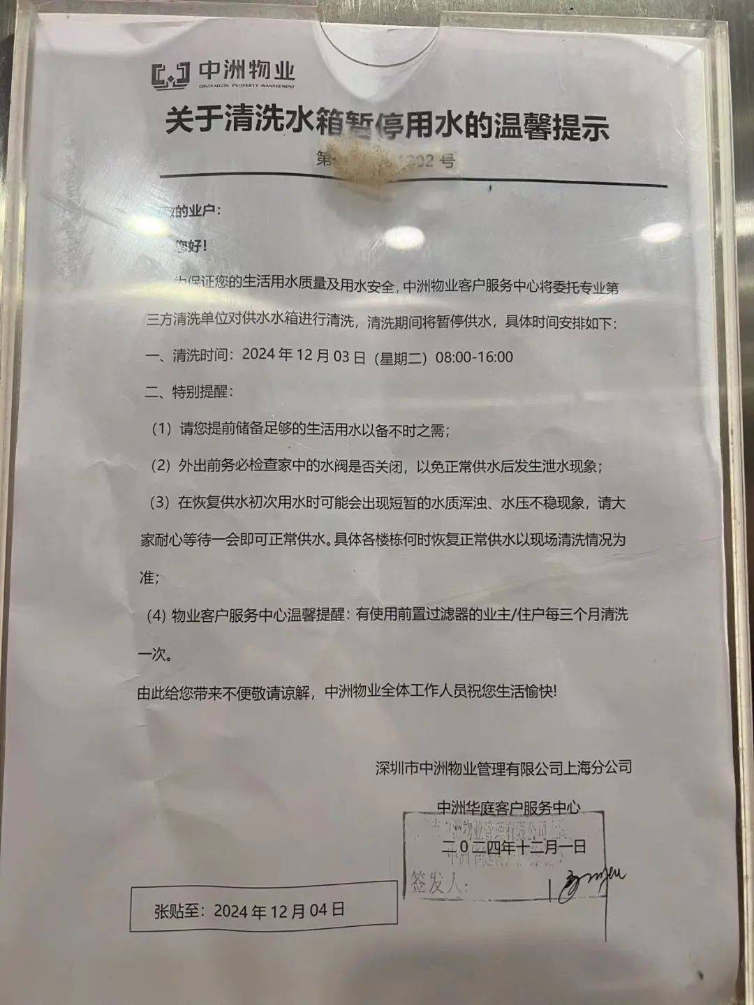 上海市民驚呆：家里水龍頭打開竟流出藍(lán)色的水！檢測(cè)結(jié)果已出...官方回應(yīng)→