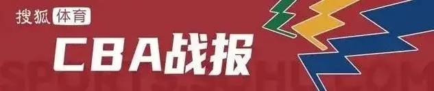 楊瀚森17+9克里斯20+8+5 山東終結(jié)青島四連勝