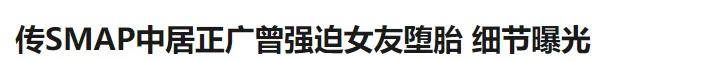 無語！他重病剛恢復(fù)就去性侵女職員？