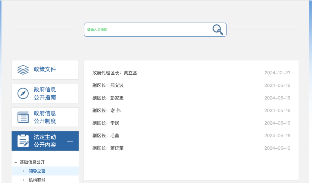 簡歷撤下，被實名舉報的曾鵬鑫已去職