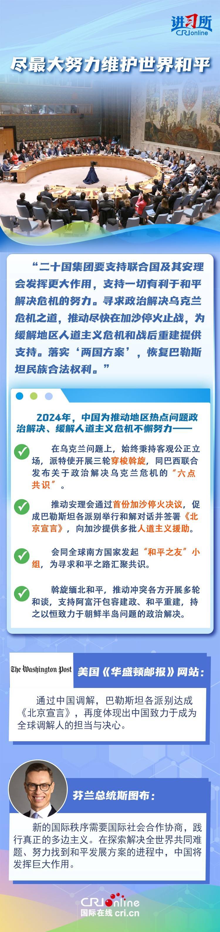 【講習(xí)所·2024與時(shí)偕行】“大國(guó)更應(yīng)該有大的樣子”