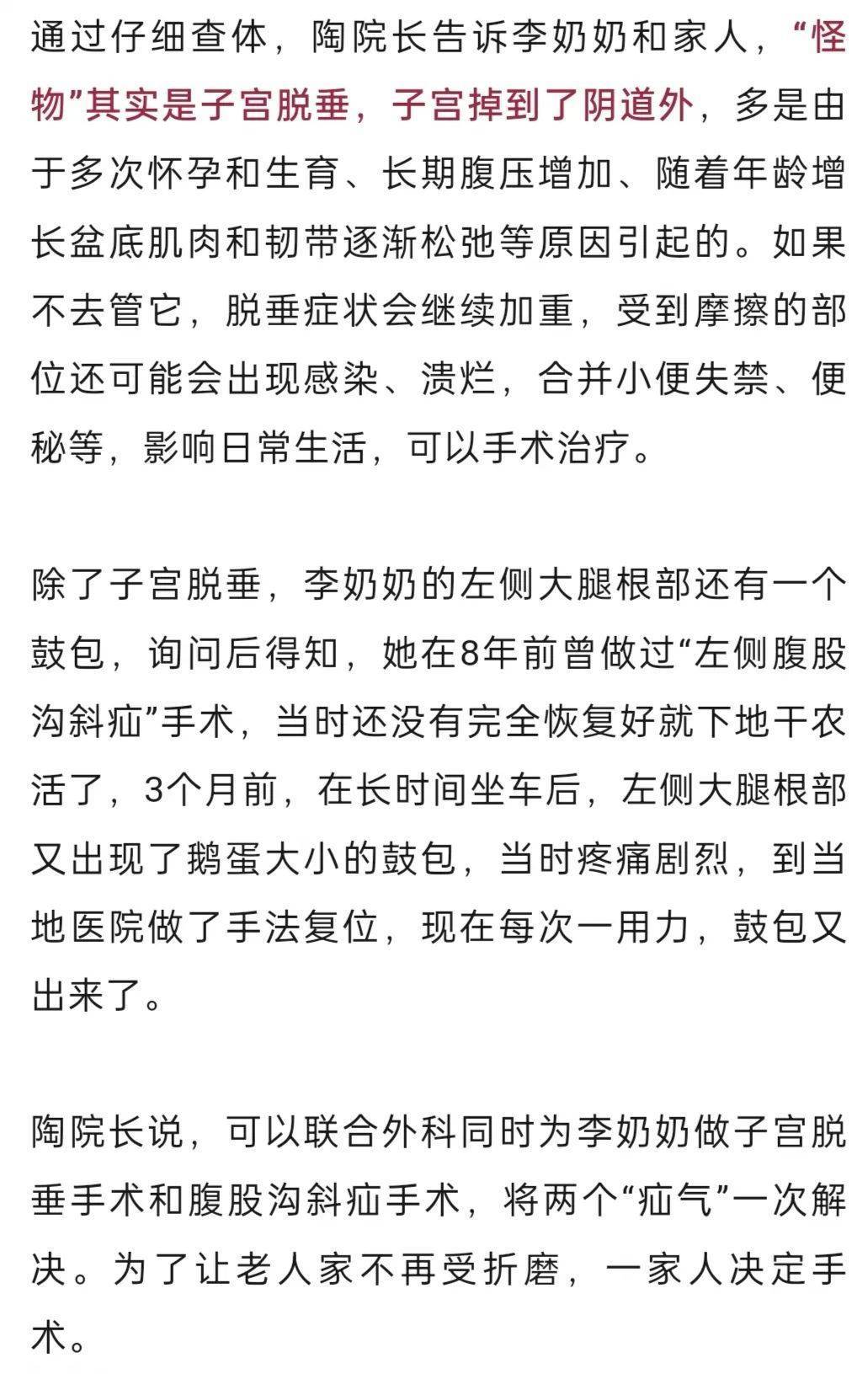 “我肚子里有個(gè)東西，是活的！”浙江78歲奶奶一句話驚呆眾人