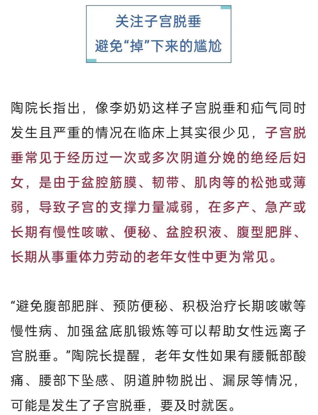 “我肚子里有個(gè)東西，是活的！”浙江78歲奶奶一句話驚呆眾人