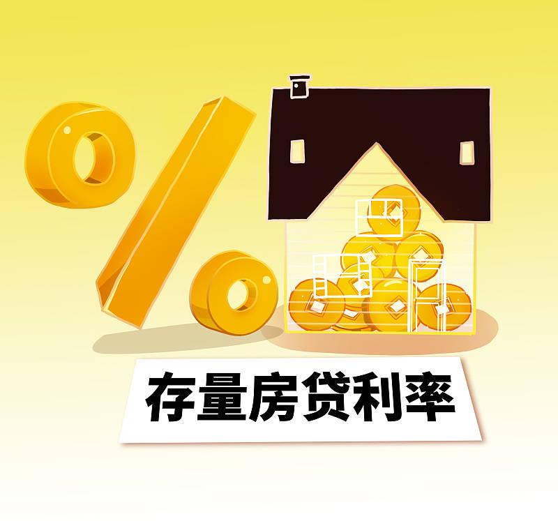 存量公積金房貸利率明起下調(diào) 100萬(wàn)房貸每月最多少還154元|大俠看房