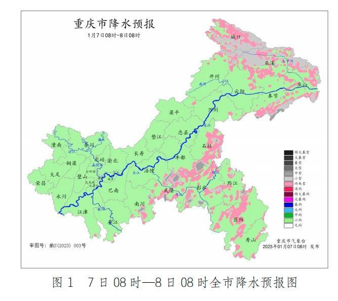 明天迎“三九”，重慶降溫來襲，局地大到暴雪