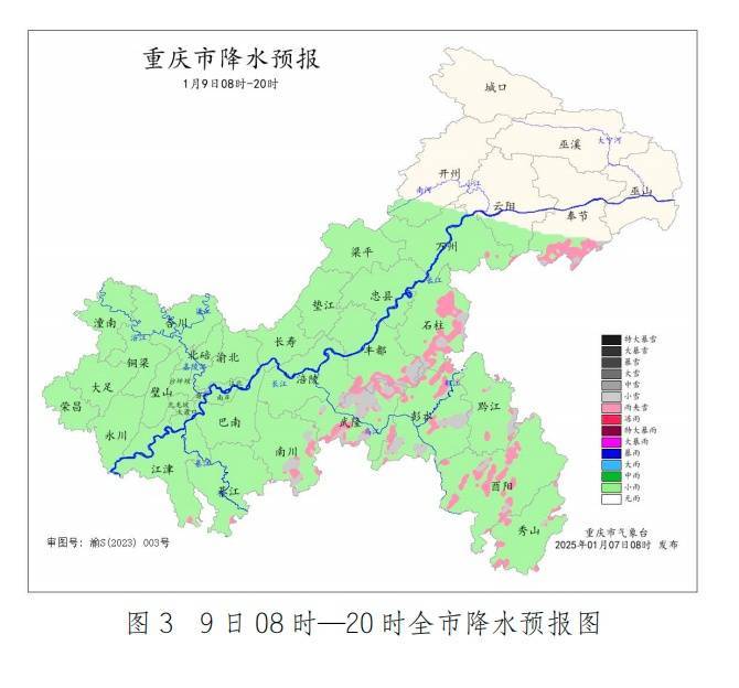 明天迎“三九”，重慶降溫來襲，局地大到暴雪