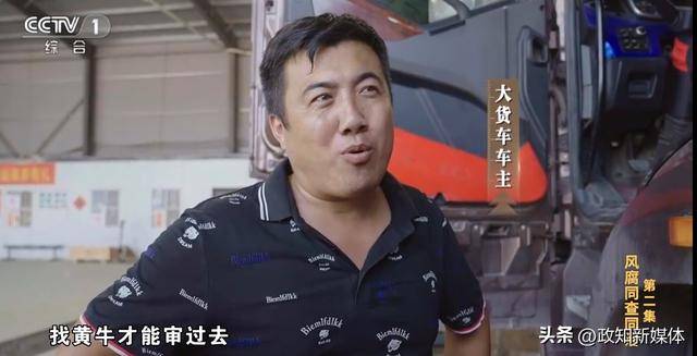 山西一車管所查驗(yàn)崗民警4年受賄超165萬：連排隊(duì)送錢的車托都怨聲載道