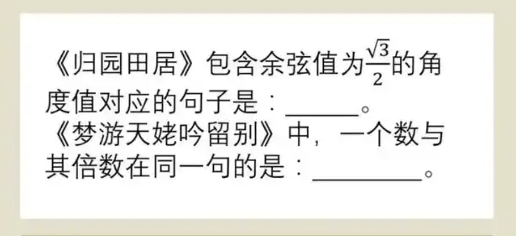 “語文出軌數(shù)學(xué)劈腿”，素質(zhì)教育導(dǎo)向不能走偏了方向｜時評