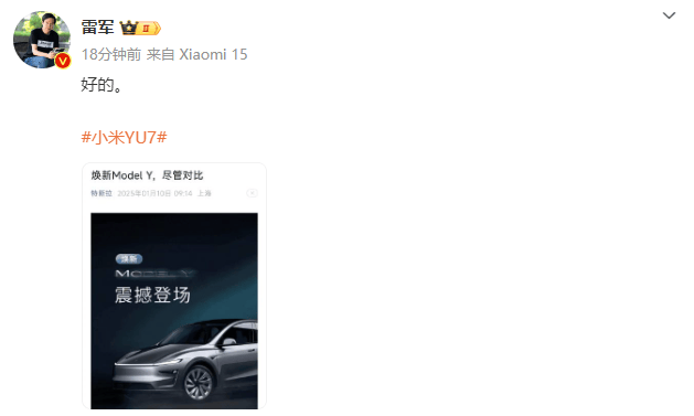 特斯拉煥新Model Y宣傳語稱“盡管對比”，雷軍回應“好的”
