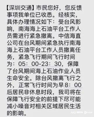 “吵到不行”！深圳多小區(qū)居民投訴直升機擾民，低空飛行噪音怎么治？