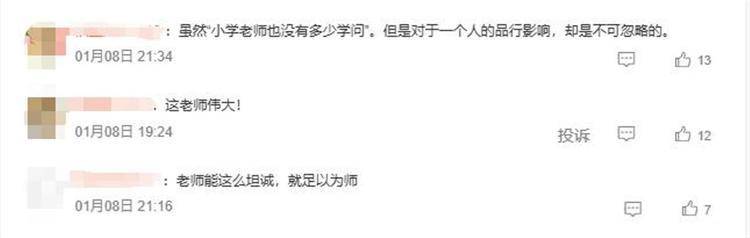 劉強東小學班主任計劃將10萬元獎金捐給學生：要把這個愛的接力棒傳下去