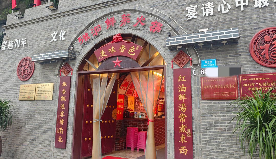 火鍋店名起風(fēng)波 重慶多家火鍋店名因含“洞子”二字被起訴