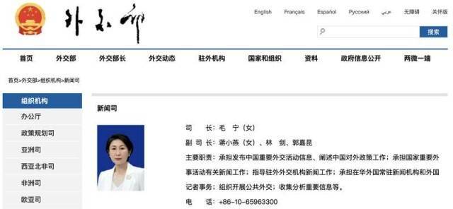 華春瑩卸任外交部發(fā)言人，毛寧“接棒”任外交部新聞司司長