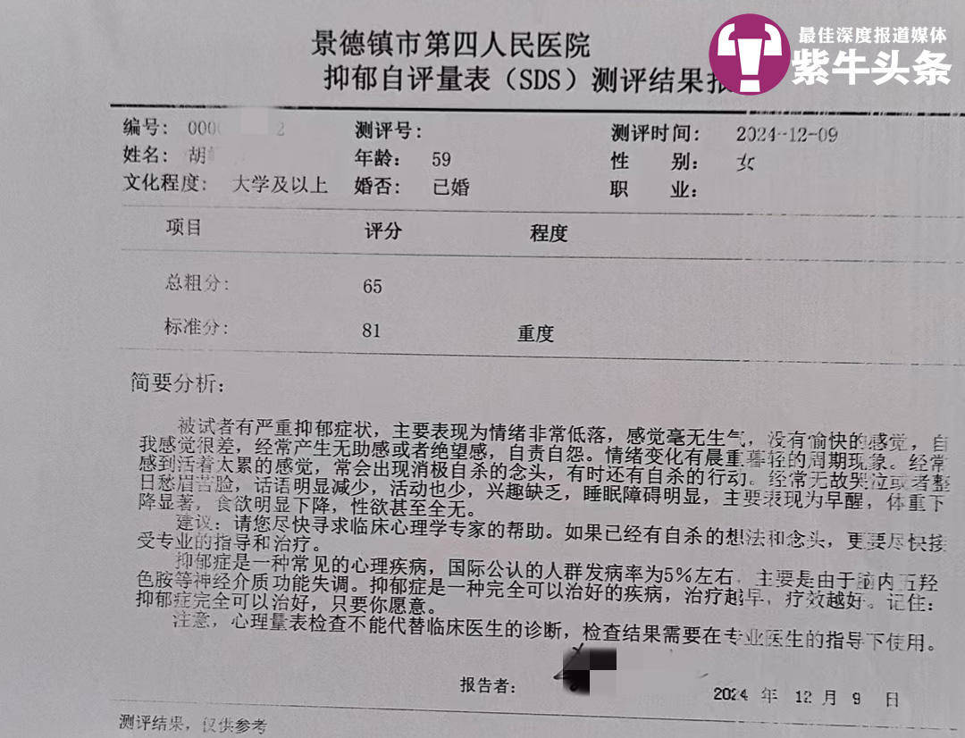 【紫牛頭條】小伙求復(fù)合遭拒鬧市超速撞死無(wú)辜一家三口，失獨(dú)老夫妻患上重度抑郁癥