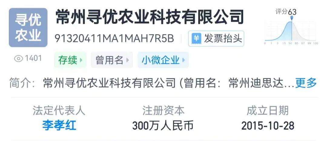 李佳琦直播間車?yán)遄臃嚕?78元5斤，被指“整箱都是軟的”客服回應(yīng)：想退款需拍照視頻確認(rèn)