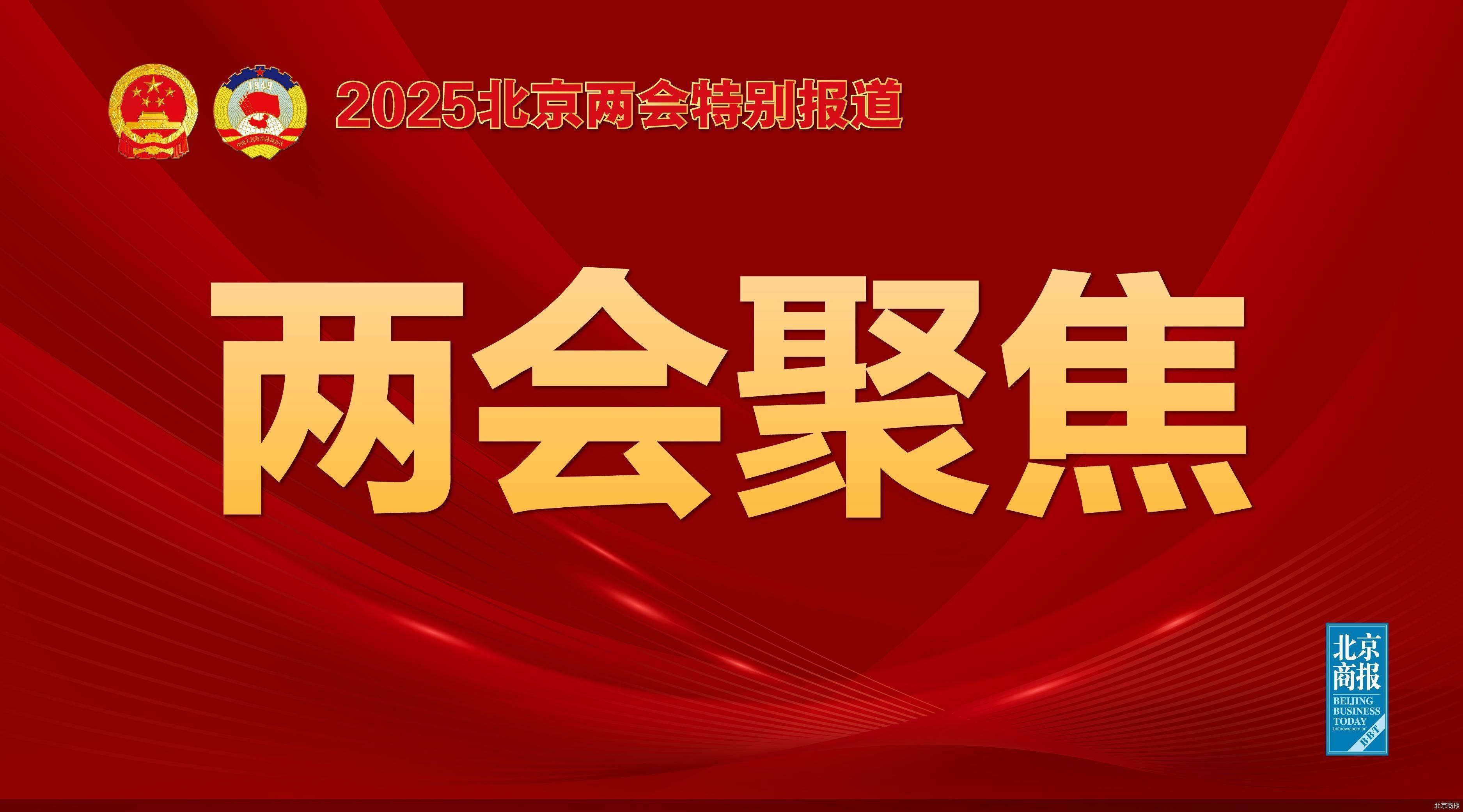 北京市人大代表、首都經(jīng)濟貿(mào)易大學(xué)北京數(shù)字經(jīng)濟發(fā)展研究院二級教授李平：北京需構(gòu)建區(qū)域一體化的數(shù)字經(jīng)濟生態(tài)圈